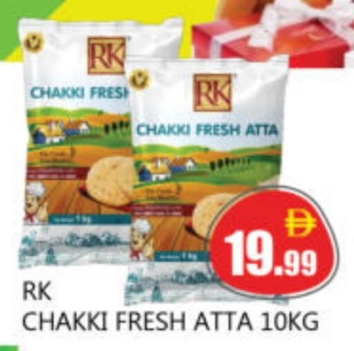 RK Wheat Flour available at Souk Al Mubarak Hypermarket in UAE - Sharjah / Ajman