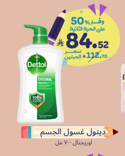 DETTOL available at United Pharmacies in KSA, Saudi Arabia, Saudi - Qatif