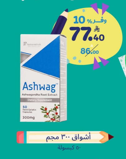 available at United Pharmacies in KSA, Saudi Arabia, Saudi - Arar