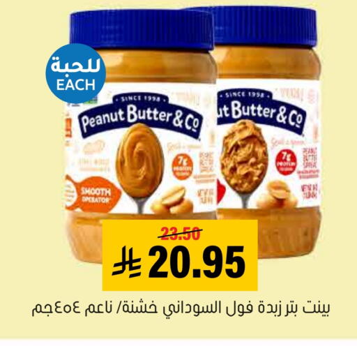 زبدة الفول السوداني & كو زبدة الفول السوداني available at العامر للتسوق in مملكة العربية السعودية, السعودية, سعودية - الأحساء‎