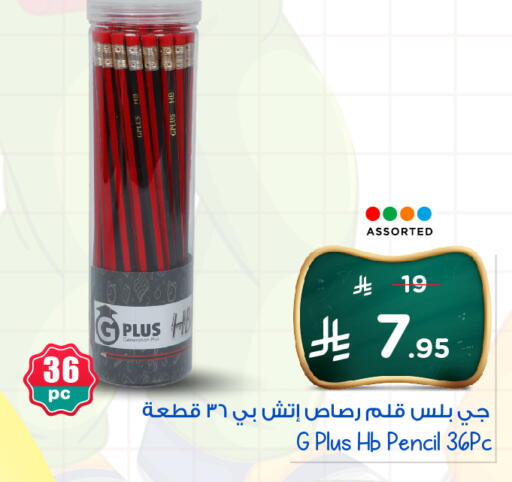 School & Stationary in Nesto, Saudi Arabia Offers - Saudi Arabia available at Nesto in KSA, Saudi Arabia, Saudi - Al Hasa