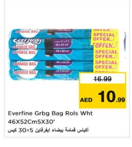 Garbage / Trash Bags available at نستو هايبرماركت in الإمارات العربية المتحدة , الامارات - ٱلْعَيْن‎