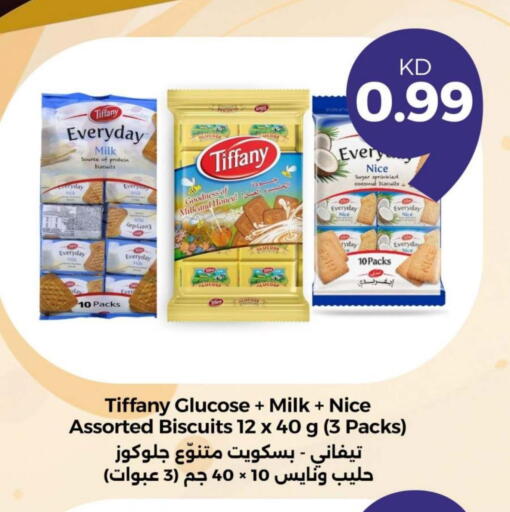 تيفاني available at توصيل  in الكويت - محافظة الأحمدي