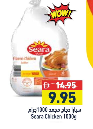 سيارا دجاج كامل مجمد available at أسواق رامز in الإمارات العربية المتحدة , الامارات - دبي