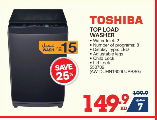TOSHIBA Washing Machine available at X-Cite in Kuwait - Jahra Governorate