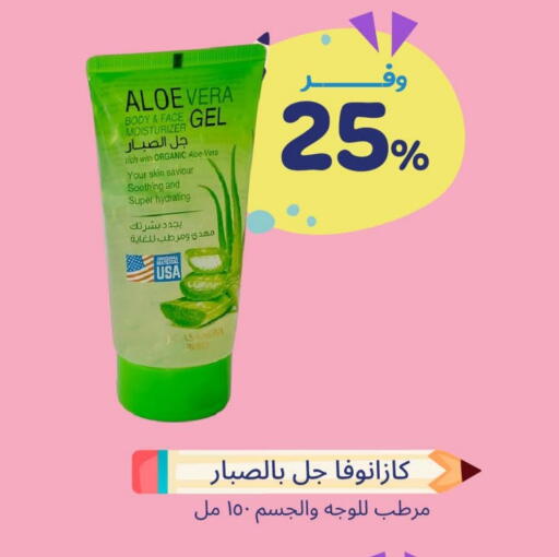 available at United Pharmacies in KSA, Saudi Arabia, Saudi - Najran