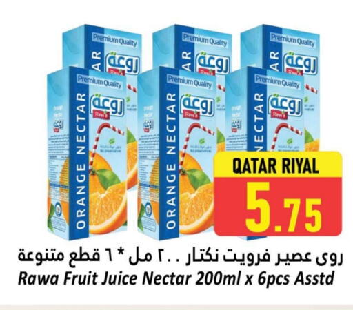 Orange available at Dana Hypermarket in Qatar - Umm Salal