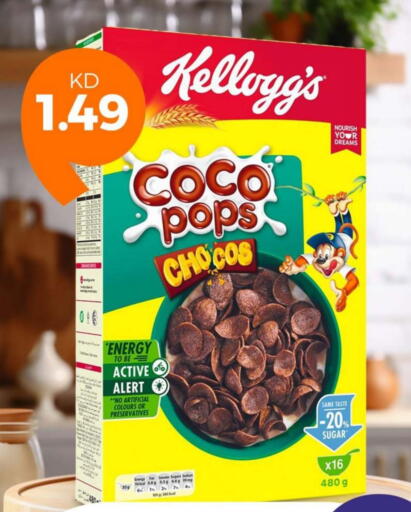 كيلوغز حبوب الإفطار available at توصيل  in الكويت - مدينة الكويت