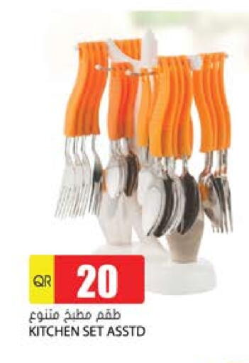 available at جراند هايبرماركت in قطر - الشحانية