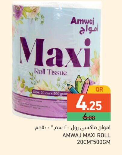 available at Aswaq Ramez in Qatar - Al Wakra