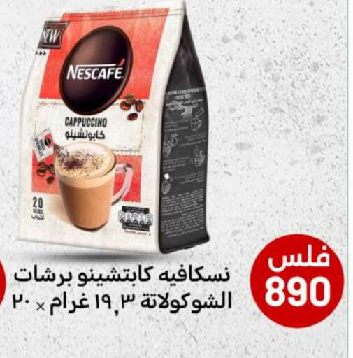 NESCAFE available at Meem Central Market Co in Kuwait - Jahra Governorate