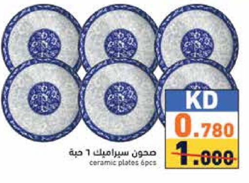 available at  رامز in الكويت - محافظة الأحمدي