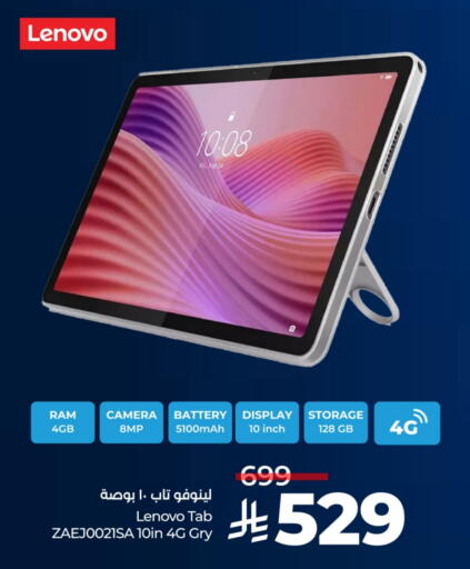 LENOVO available at LULU Hypermarket in KSA, Saudi Arabia, Saudi - Qatif