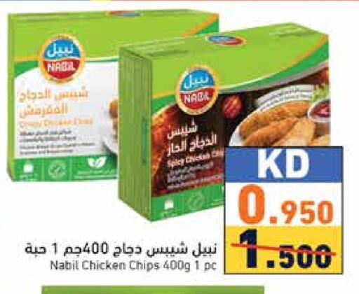 شيبس الدجاج available at  رامز in الكويت - محافظة الجهراء
