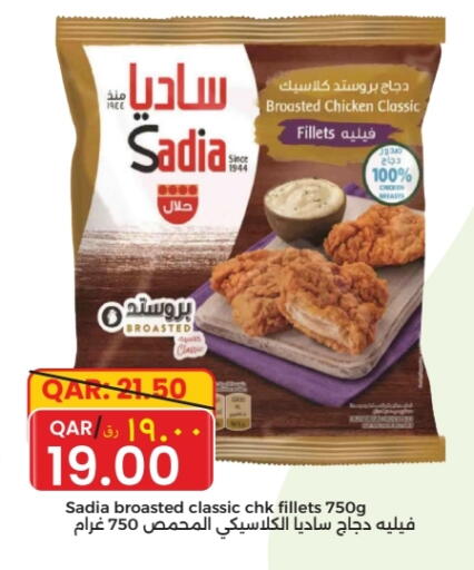 ساديا  available at مجموعة ريجنسي in قطر - الدوحة