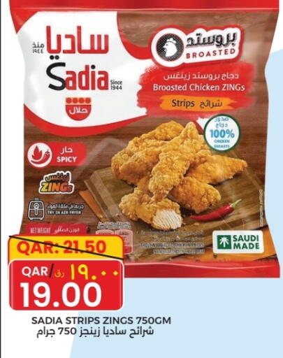 ساديا  شرائح الدجاج available at رامبو مارت in قطر - الشحانية