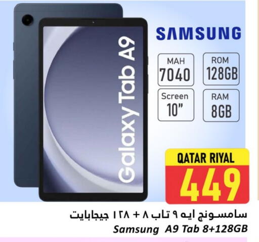 سامسونج available at دانة هايبرماركت in قطر - الوكرة