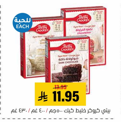 BETTY CROCKER available at Al Amer Market in KSA, Saudi Arabia, Saudi - Al Hasa