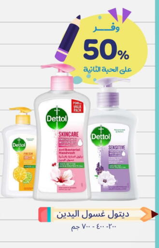 DETTOL available at United Pharmacies in KSA, Saudi Arabia, Saudi - Najran
