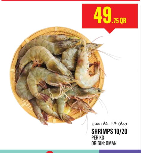 available at مونوبريكس in قطر - أم صلال