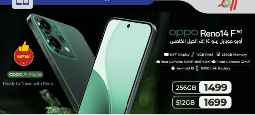 OPPO available at LULU Hypermarket in KSA, Saudi Arabia, Saudi - Tabuk