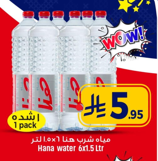 available at مركز التسوق نحن واحد in مملكة العربية السعودية, السعودية, سعودية - القطيف‎