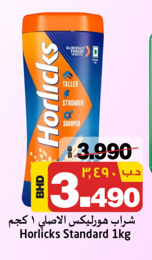 مسحوق المشروبات والعصائر in نستو, البحرين هورليكس available at نستو in البحرين