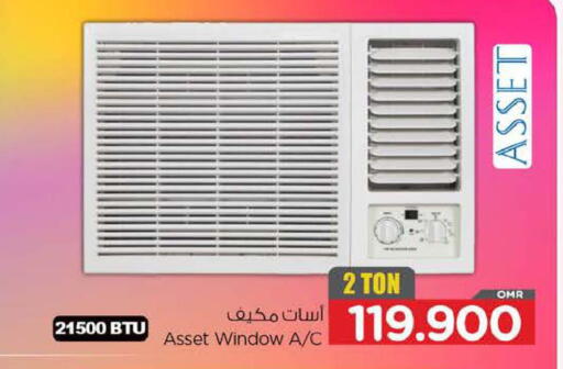 مكيف الهواء available at نستو هايبر ماركت in عُمان - صُحار‎