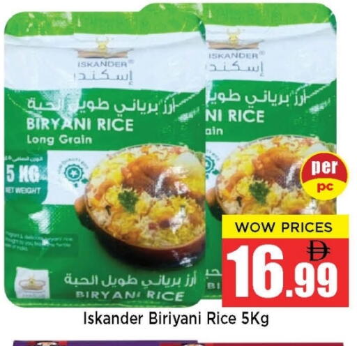 أرز بسمتي / برياني available at نيومارت هايبرماركت in الإمارات العربية المتحدة , الامارات - الشارقة / عجمان