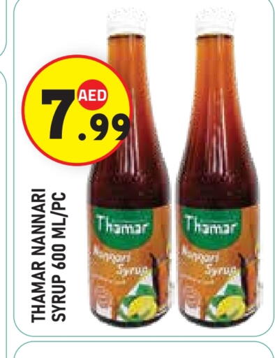 مسحوق المشروبات والعصائر in سنابل بني ياس, UAE Offers - الإمارات العربية المتحدة available at سنابل بني ياس in الإمارات العربية المتحدة , الامارات - ٱلْعَيْن