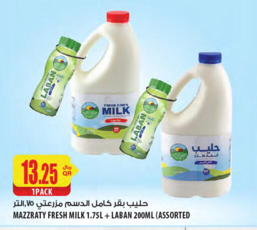 Fresh Milk available at Al Meera in Qatar - Al Khor
