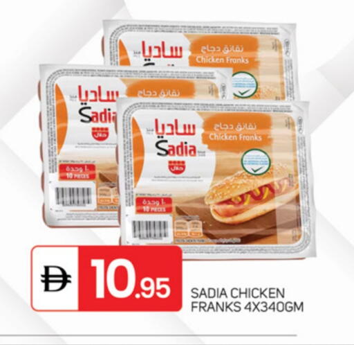 ساديا نقانق الدجاج available at سوق طلال in الإمارات العربية المتحدة , الامارات - دبي