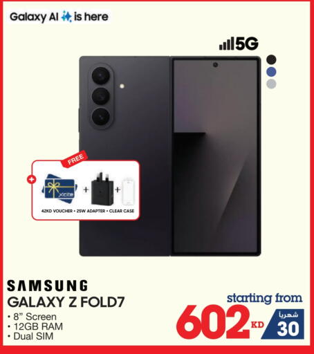 available at X-Cite in Kuwait - Ahmadi Governorate