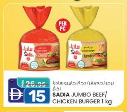 SADIA Chicken Burger available at K M Trading  in UAE - Fujairah