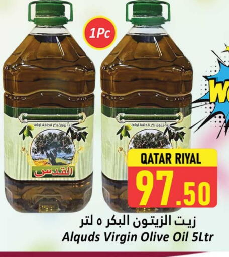 زيت الزيتون البكر available at دانة هايبرماركت in قطر - الوكرة