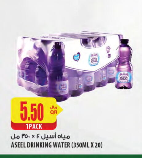 available at شركة الميرة للمواد الاستهلاكية in قطر - الوكرة