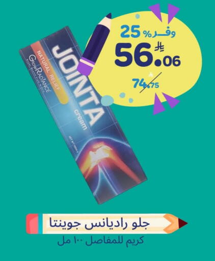 available at United Pharmacies in KSA, Saudi Arabia, Saudi - Arar