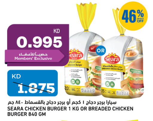 سيارا برجر دجاج available at أونكوست in الكويت - محافظة الجهراء