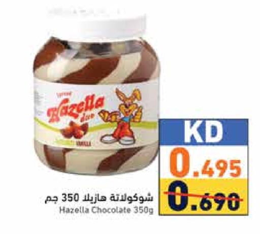 available at Ramez in Kuwait - Ahmadi Governorate