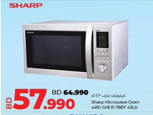 شارب فرن الميكروويف available at لولو هايبر ماركت in البحرين