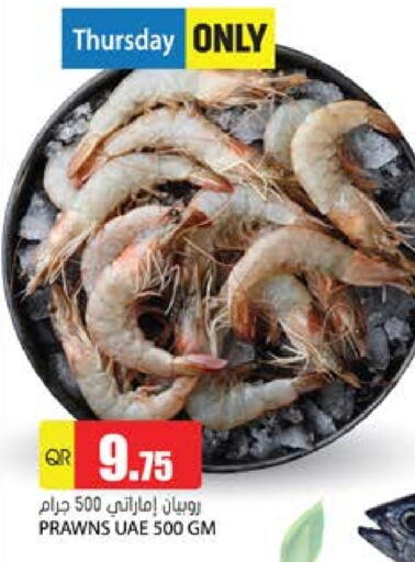 available at جراند هايبرماركت in قطر - الضعاين