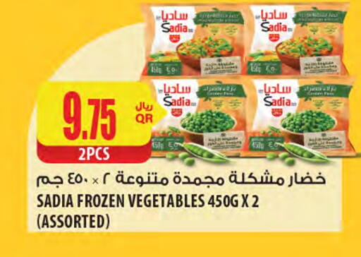 SADIA available at Al Meera in Qatar - Al Khor
