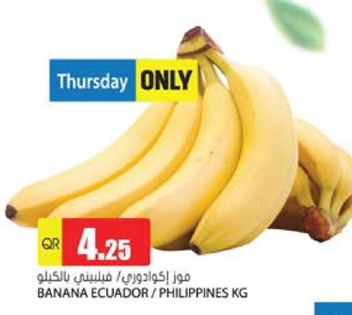 موز from Ecuador Philippines available at جراند هايبرماركت in قطر - الضعاين