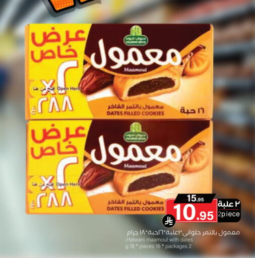 available at Mira Mart Mall in KSA, Saudi Arabia, Saudi - Jeddah