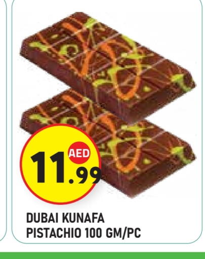 available at سنابل بني ياس in الإمارات العربية المتحدة , الامارات - ٱلْعَيْن‎