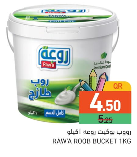 available at أسواق رامز in قطر - الريان