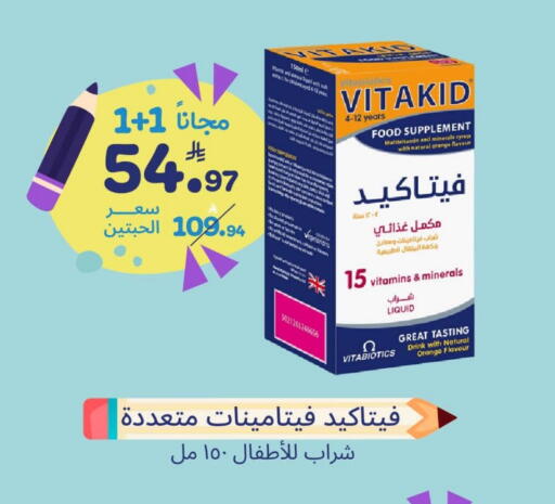 Orange available at صيدلية المتحدة in مملكة العربية السعودية, السعودية, سعودية - بيشة