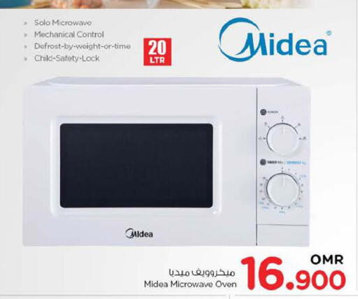 ميديا فرن الميكروويف available at نستو هايبر ماركت in عُمان - صُحار‎