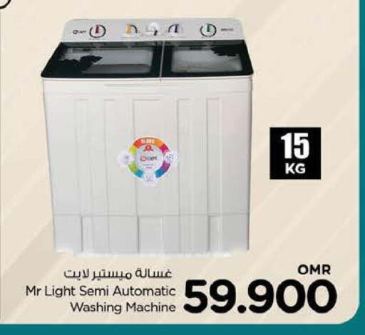 مورتديلا دجاج غسالة الملابس available at نستو هايبر ماركت in عُمان - صُحار‎
