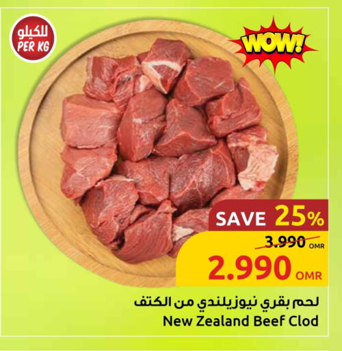 حم بقرى available at مركز سلطان in عُمان - صُحار‎